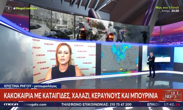 Καιρός: Πτώση της θερμοκρασίας σε όλη τη χώρα το Σάββατο