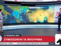 Καιρός: Συνεχίζονται τα μπουρίνια για τις επόμενες ώρες