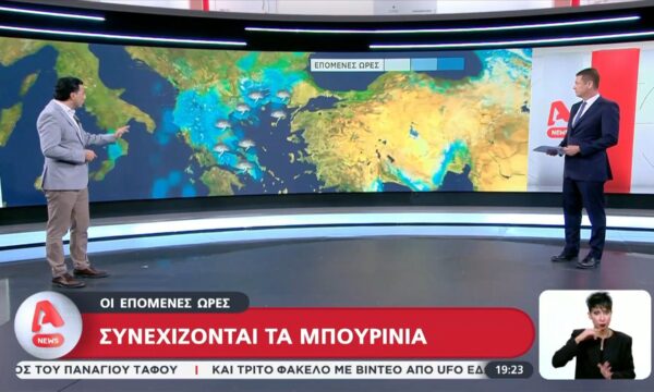 Καιρός: Συνεχίζονται τα μπουρίνια για τις επόμενες ώρες