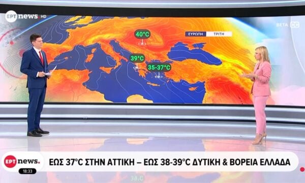 Καιρός: Τρίτη και Τετάρτη η κορύφωση της ζέστης – Έως 37 βαθμούς στην Αττική, έως 38-39 στη Δυτική και Βόρεια Ελλάδα