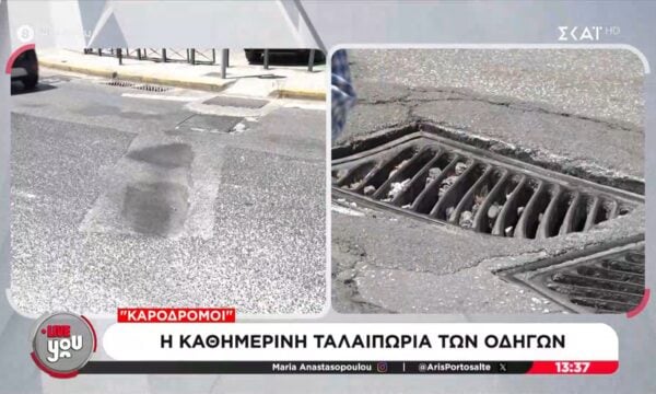 “Κακόδρομοι”: Η καθημερινή ταλαιπωρία των οδηγών