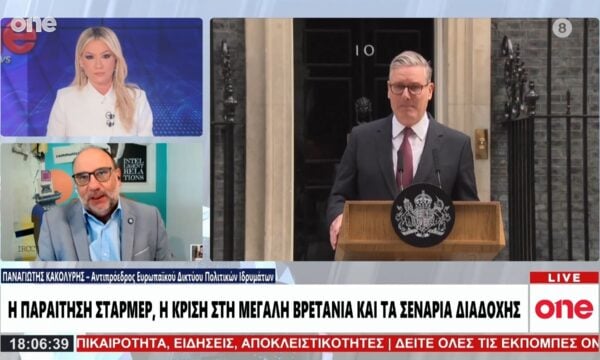 Κακολύρης: «Η Μεγάλη Βρετανία πληρώνει το τίμημα του λαϊκισμού – Ο Τραμπ δεν έχει διεθνή αξιοπιστία»