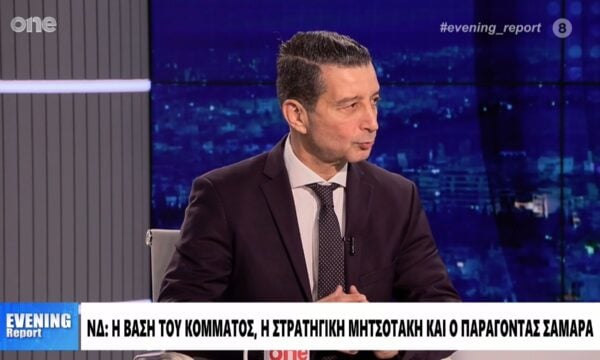 Καλαρρύτης: Ελέφαντας στο δωμάτιο για τη ΝΔ ο γάμος για τα ομόφυλα – Θα γίνει το κόμμα Σαμαρά