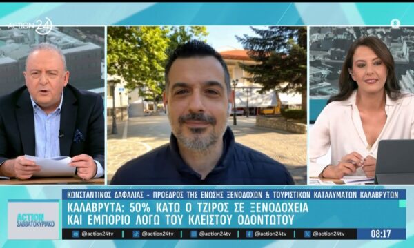 Καλάβρυτα: 50% κάτω ο τζίρος σε ξενοδοχεία και εμπόριο λόγω κλειστού οδοντωτού