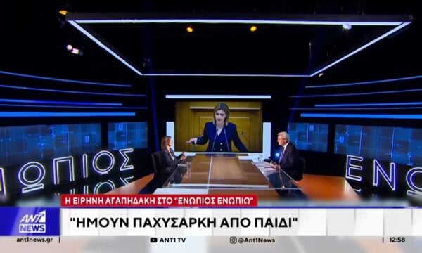 Καλεσμένη του Νίκου Χατζηνικολάου στο “Ενώπιος Ενωπίω”, βρέθηκε η Ειρήνη Αγαπηδάκη