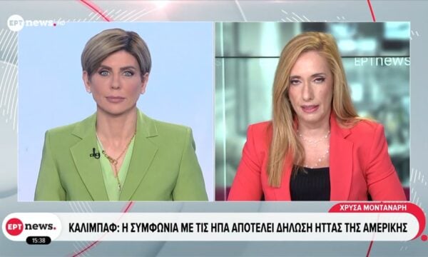 Κάλιμπαφ: Η συμφωνία με τις ΗΠΑ αποτελεί δήλωση ήττας της Αμερικής