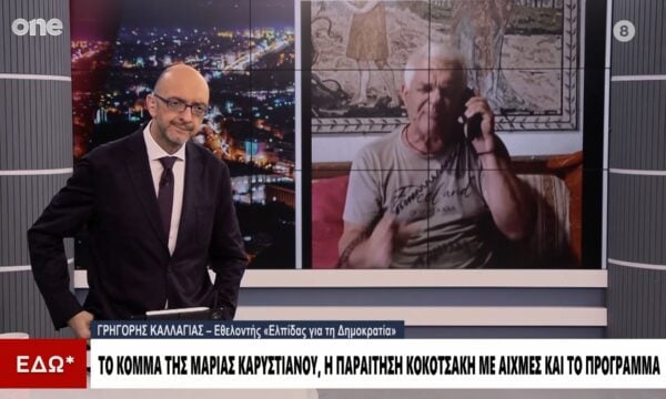 Καλλαγιάς (Κόμμα Καρυστιανού): «Η ανοργανωσιά είναι υπέρ μας – Είναι εφικτή η αυτοδυναμία»
