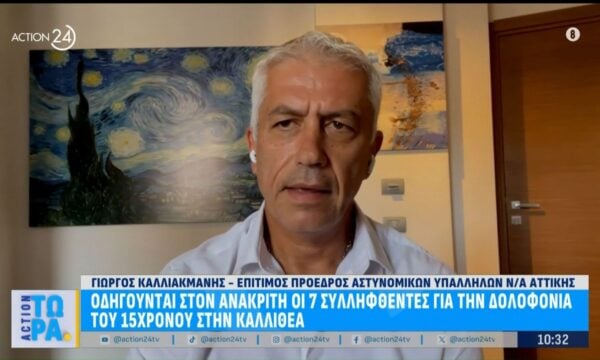 Καλλιακμάνης για Καλλιθέα & ποινή φυλάκισης 17χρονου: «Το 98% των φυλακισμένων βγαίνουν χειρότεροι»