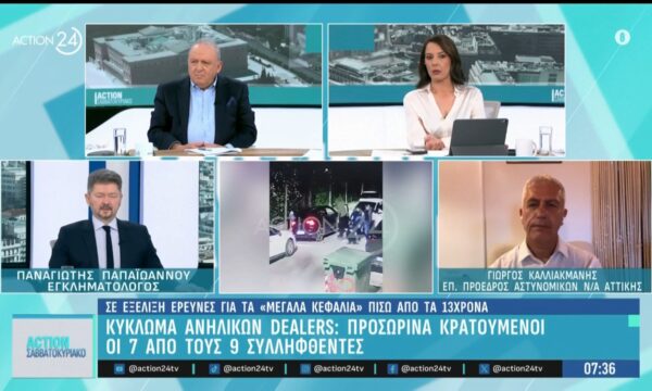 Καλλιακμάνης & Παπαϊωάννου για το κύκλωμα των ανήλικων dealers & προφυλάκιση του 65χρονου στο Αίγιο