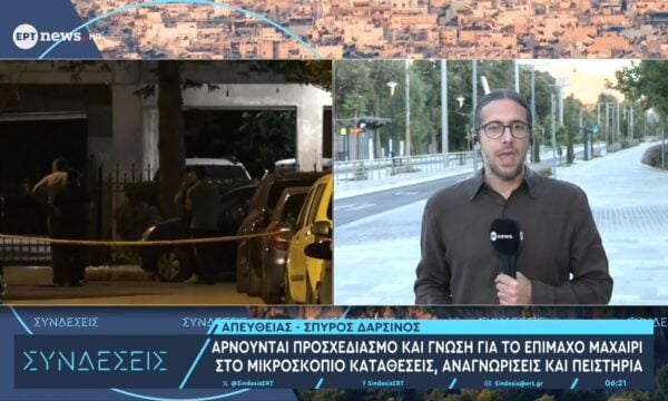 Καλλιθέα: Αρνούνται προσχεδιασμό και γνώση για το επίμαχο μαχαίρι – Στο μικροσκόπιο καταθέσεις, αναγνωρίσεις και πειστήρια