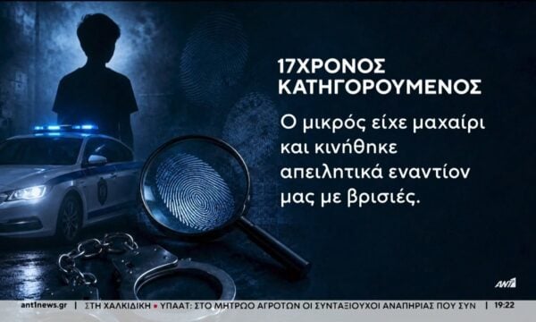 Καλλιθέα: Η… διεκδίκηση της πλατείας και τα οπαδικά οδήγησαν στη δολοφονία του 15χρονου