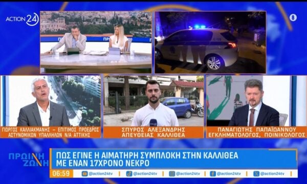 Καλλιθέα: Νεκρός ένας 17χρονος μετά από συμπλοκή 10 ατόμων – 14 προσαγωγές – Πώς έγινε η συμπλοκή