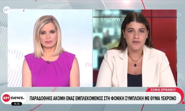 Καλλιθέα: Παραδόθηκε ακόμη ένας εμπλεκόμενος στη φονική συμπλοκή με θύμα 15χρονο