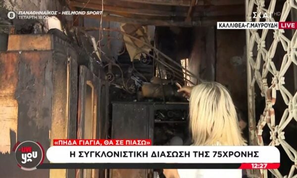 Καλλιθέα: Στο σημείο απ’ όπου ξεκίνησε η φωτιά
