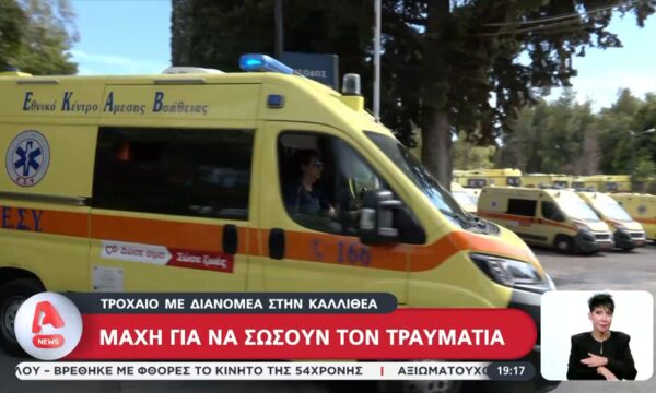 Καλλιθέα: Τροχαίο ατύχημα με διανομέα