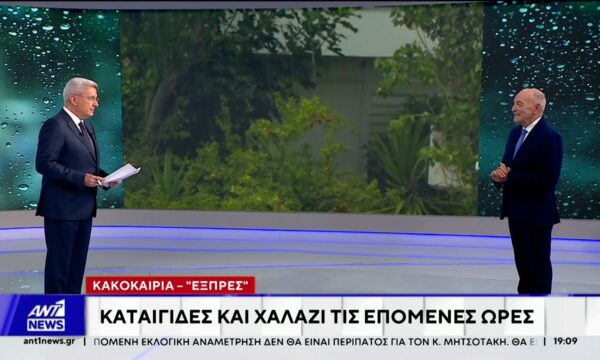 Καλοκαιρινή κακοκαιρία “εξπρές”