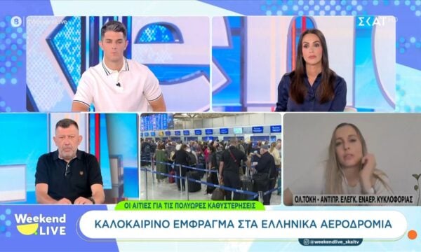 Καλοκαιρινό έμφραγμα στα ελληνικά αεροδρόμια