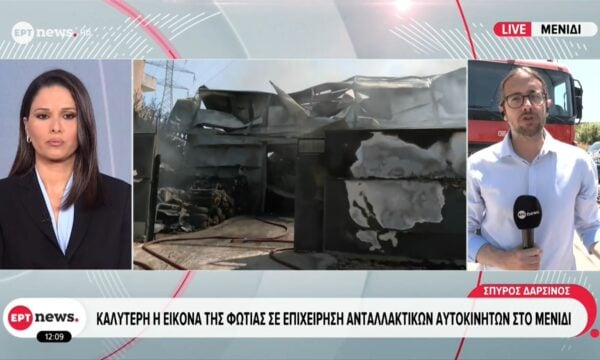 Καλύτερη η εικόνα της φωτιάς σε επιχείρηση ανταλλακτικών αυτοκινήτων στο Μενίδι
