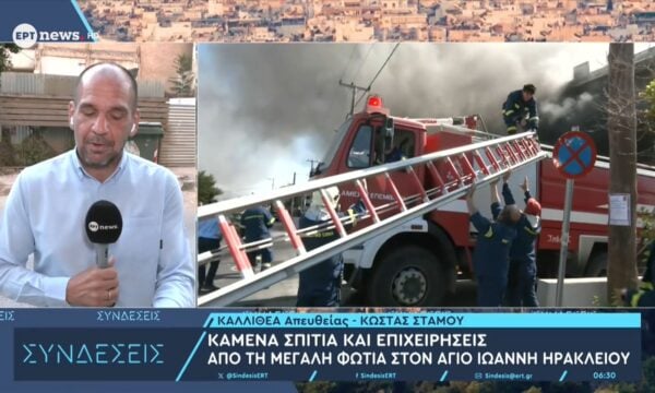 Καμένα σπίτια και επιχειρήσεις από τη μεγάλη φωτιά στον Άγιο Ιωάννη Ηρακλείου