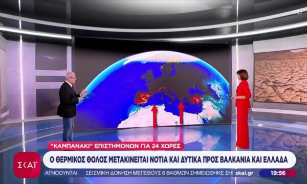 «Καμπανάκι» επιστημόνων, προς Βαλκάνια και Ελλάδα ο θερμικός θόλος – Στοιχεία σοκ για τον καύσωνα που δοκιμάζει την Ευρώπη