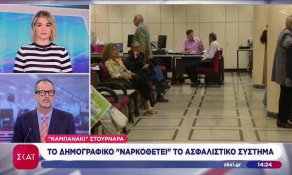 “Καμπανάκι” Στουρνάρα: Το δημογραφικό “ναρκοθετεί” το ασφαλιστικό σύστημα