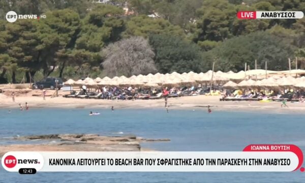 Κανονικά λειτουργεί το beach bar που σφραγίστηκε από την Παρασκευή στην Ανάβυσσό
