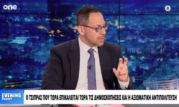 Καραμπατζός: «Ο Τσίπρας δεν έχει δώσει εξηγήσεις για τη δική του θεσμική εικόνα – Τι να θυμηθούμε;»