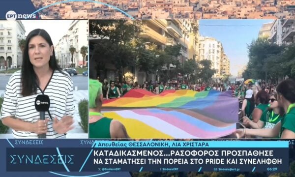 Καταδικασμένος…ρασοφόρος προσπάθησε να σταματήσει την πορεία στο Pride και συνελήφθη