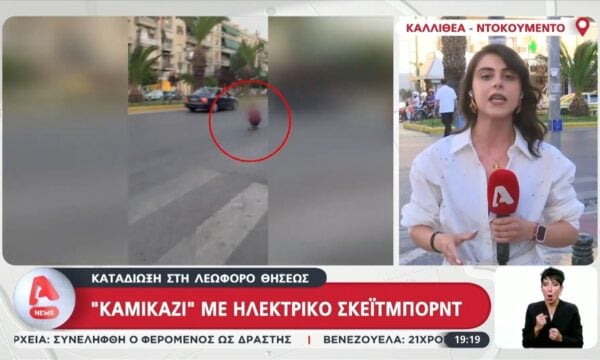 Kαταδίωξη αλά Hollywood στην Καλλιθέα: Οδηγός “καμικάζι” με πατίνι στη μέση του δρόμου