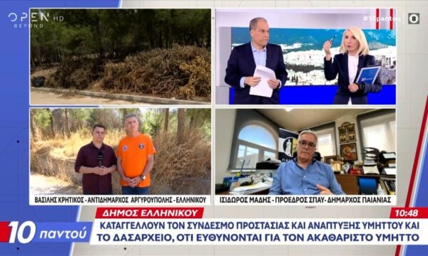 Καταγγελία απο τον Δήμο Ελληνικού: Τελείως ακαθάριστος φέτος ο Υμηττός ενώ φτάνουμε στο τέλος Ιουνίου