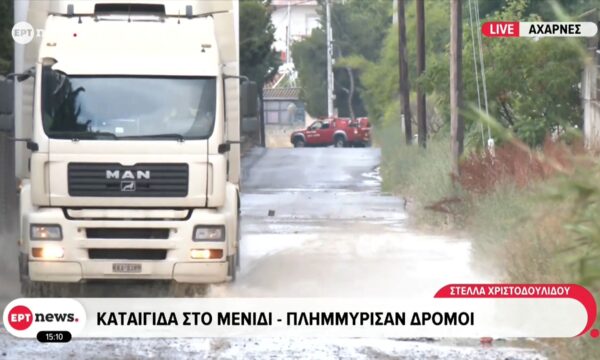Καταιγίδα στο Μενίδι – Πλημμύρισαν δρόμοι