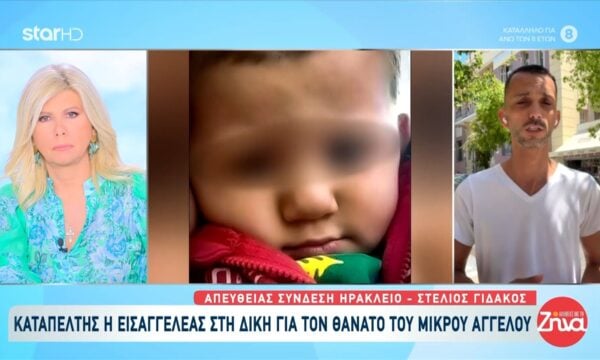 Καταπέλτης η εισαγγελέας για την υπόθεση του μικρού Άγγελου