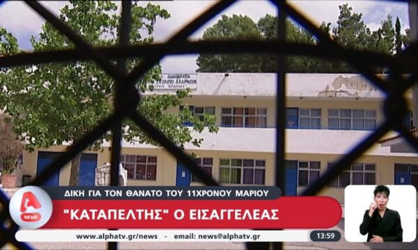 “Καταπέλτης” ο εισαγγελέας στη δίκη για τον θάνατο του 11χρονου Μάριου