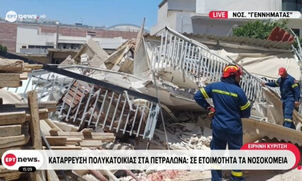 Κατάρρευση πολυκατοικίας στα Πετράλωνα: Σε ετοιμότητα τα νοσοκομεία