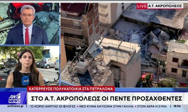 Κατάρρευση πολυκατοικίας στα Πετράλωνα: Σε πέντε προσαγωγές προχώρησε η ΕΛ.ΑΣ