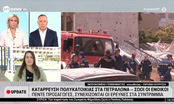 Κατάρρευση πολυκατοικίας στα Πετράλωνα: Σώοι οι ένοικοι – Συνεχίζονται οι έρευνες στα συντρίμμια