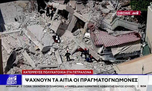 Κατάρρευση πολυκατοικίας στα Πετράλωνα: Τα αίτια αναζητούν οι ειδικοί