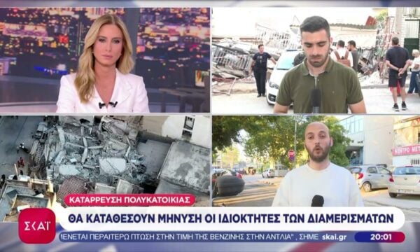 Κατάρρευση πολυκατοικίας: Θα καταθέσουν μήνυση οι ιδιοκτήτες των διαμερισμάτων