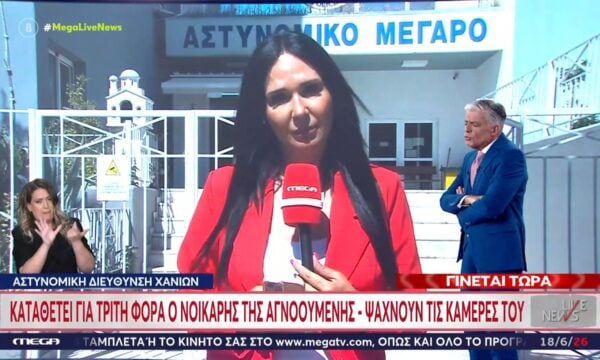 Καταθέτει τώρα για τρίτη φορά ο ενοικιαστής της αγνοούμενης Σταυρούλας – Τα κενά στις κάμερες