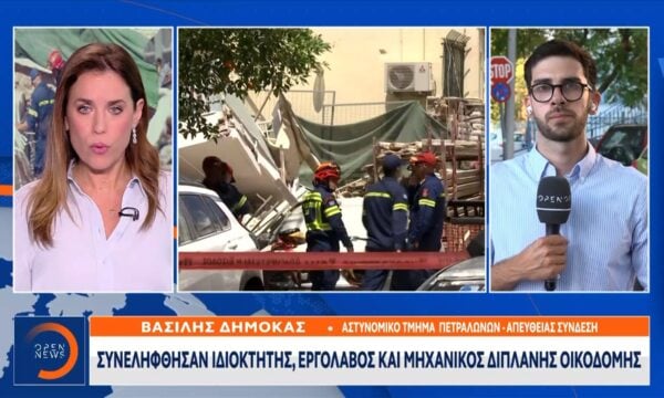 Καταθέτουν οι ένοικοι της πολυκατοικίας που κατέρρευσε