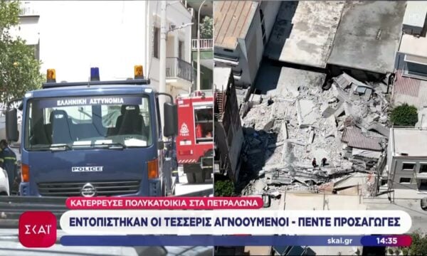 Κατέρρευσε πολυκατοικία στα Πετράλωνα: Εντοπίστηκαν οι τέσσερις αγνοούμενοι – Έρευνες για μια ηλικιωμένη