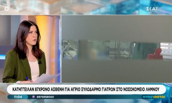 Κατήγγειλαν 87χρονο ασθενή για άγριο ξυλοδαρμό γιατρών στο νοσοκομείο Λήμνου