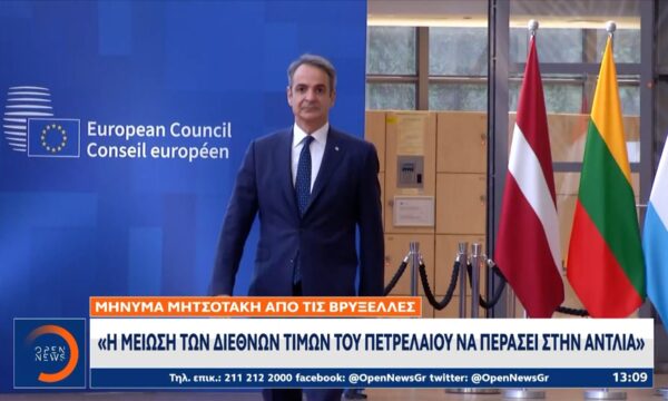 Καύσιμα: Παραμένουν υψηλές οι τιμές – Τι λέει η κυβέρνηση