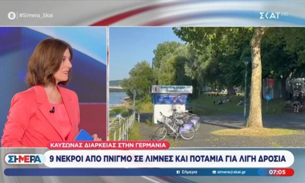 Καύσωνας διαρκείας στην Γερμανία: 9 νεκροί από πνιγμό σε λίμνες και ποτάμια για λίγη δροσιά