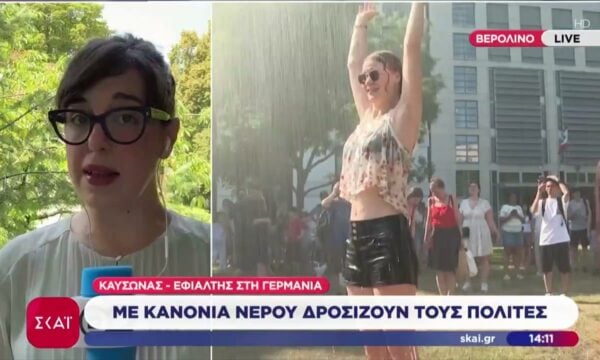 Καύσωνας εφιάλτης στη Γερμανία – Ρεκόρ θερμότερης νύχτας – Με κανόνια νερού δροσίζουν τους πολίτες