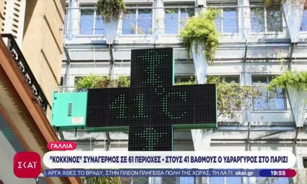 Καύσωνας-εφιάλτης στην Ευρώπη: Ιστορικά ρεκόρ ζέστης, προβλήματα στις υποδομές, έλλειψη κλιματισμού
