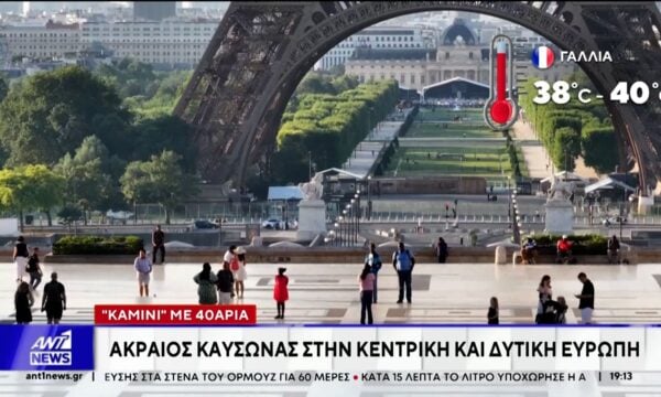 Καύσωνας στην Ευρώπη: Έως 40°C σε Ιταλία, Ισπανία και Γαλλία – Σε συναγερμό δεκάδες πόλεις