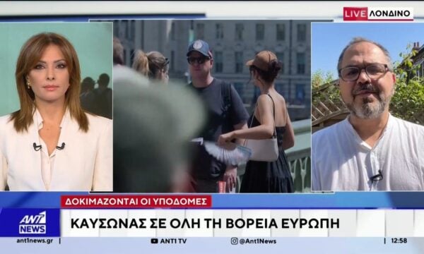 Καύσωνας στην Ευρώπη: Κόκκινος συναγερμός στο Λονδίνο