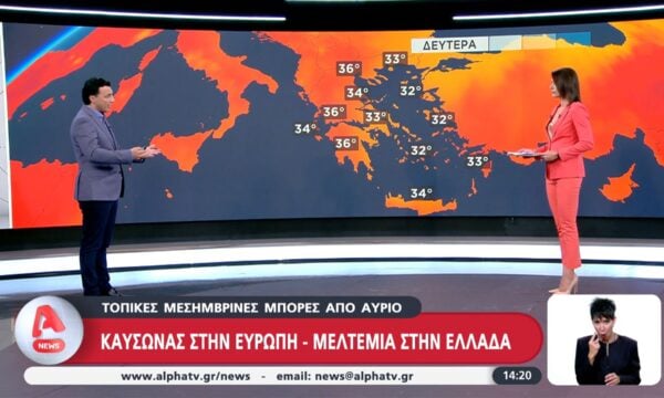 Καύσωνας στην Ευρώπη – Μελτέμια στην Ελλάδα