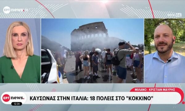 Καυσώνας στην Ιταλία: 18 πόλεις στο «κόκκινο»